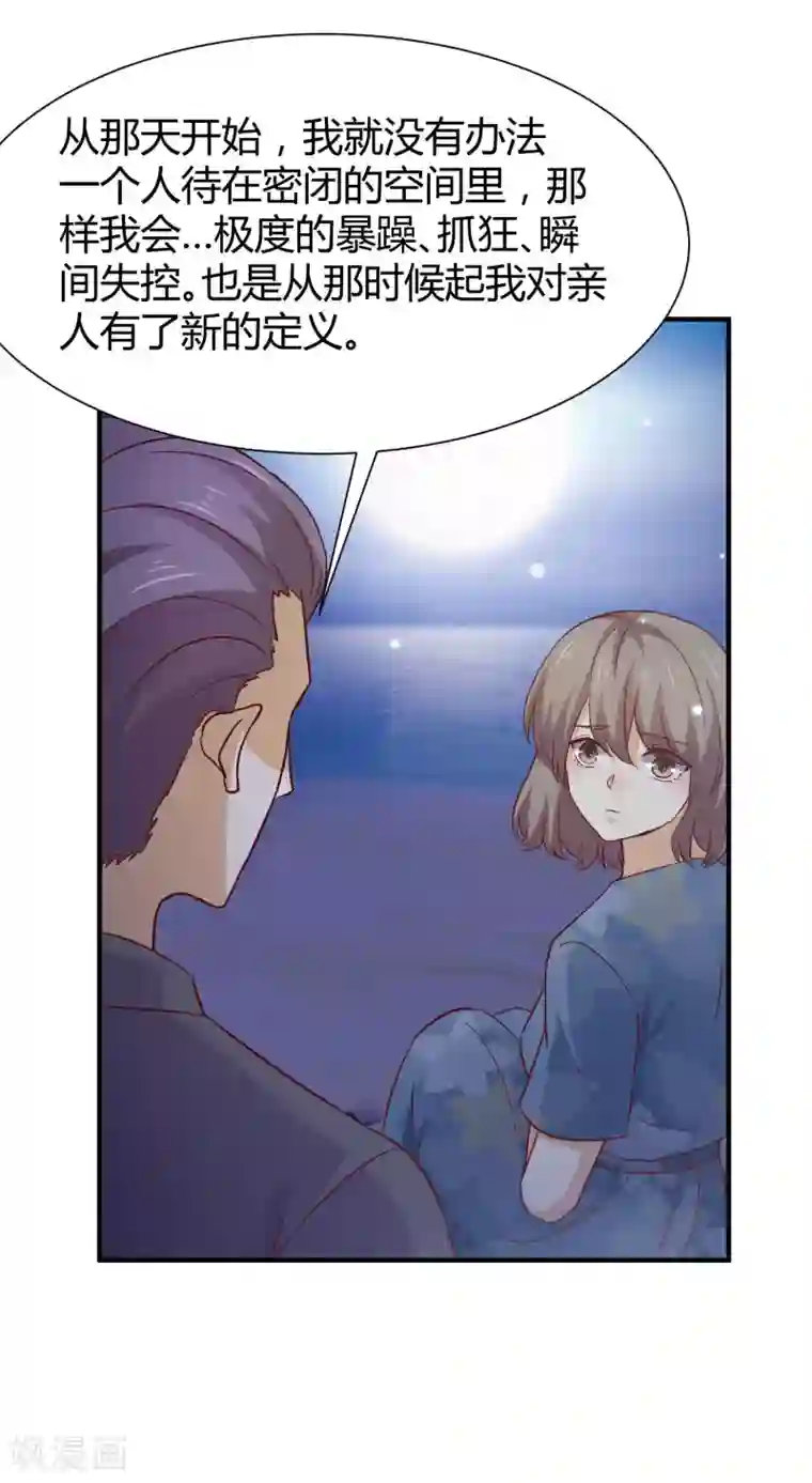 时间都知道第56话