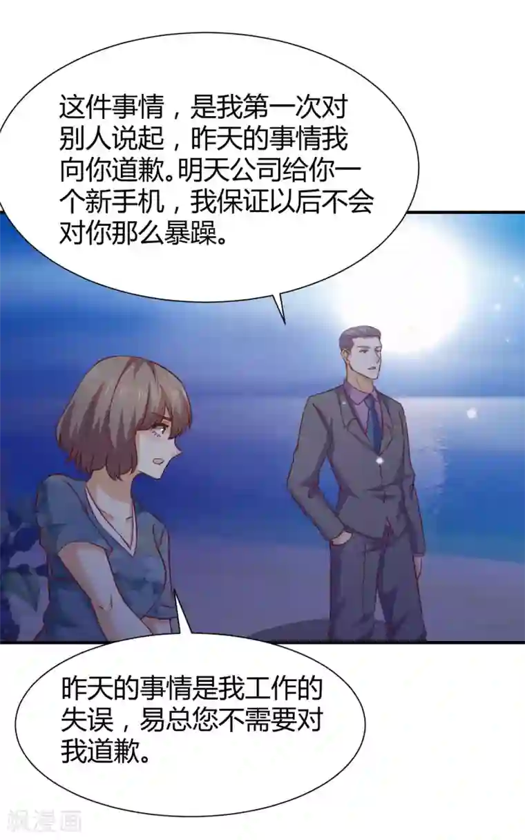 时间都知道第56话