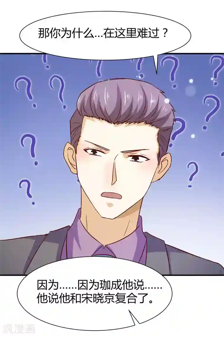 时间都知道第56话