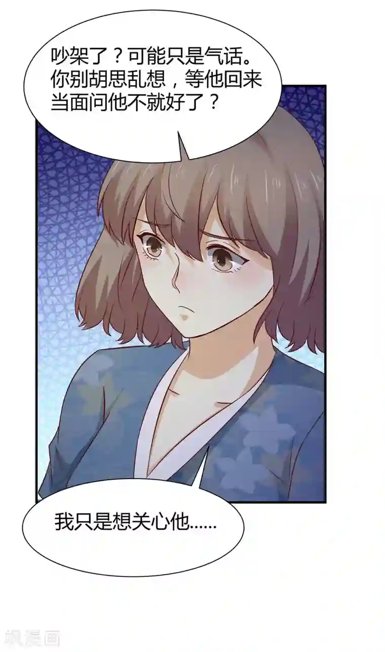 时间都知道第56话