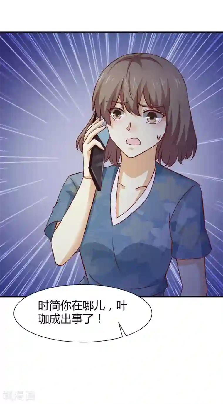 时间都知道第56话