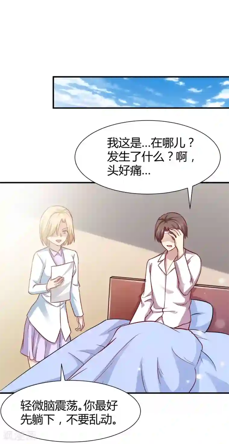 时间都知道第56话