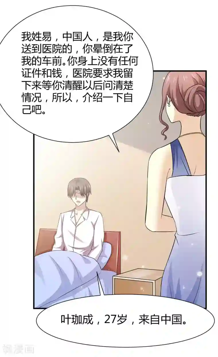 时间都知道第56话