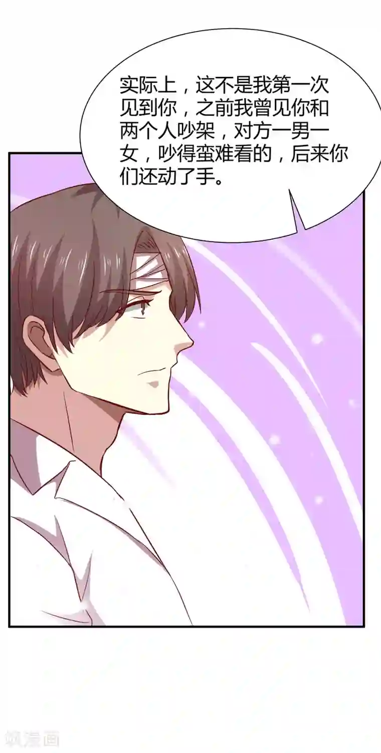 时间都知道第56话