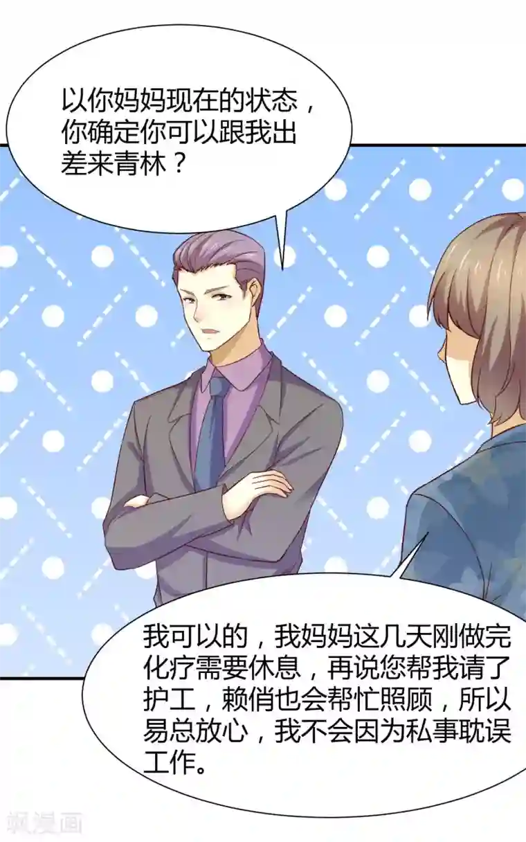 时间都知道第56话