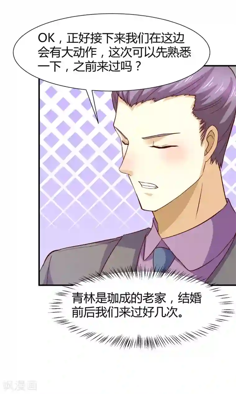 时间都知道第56话