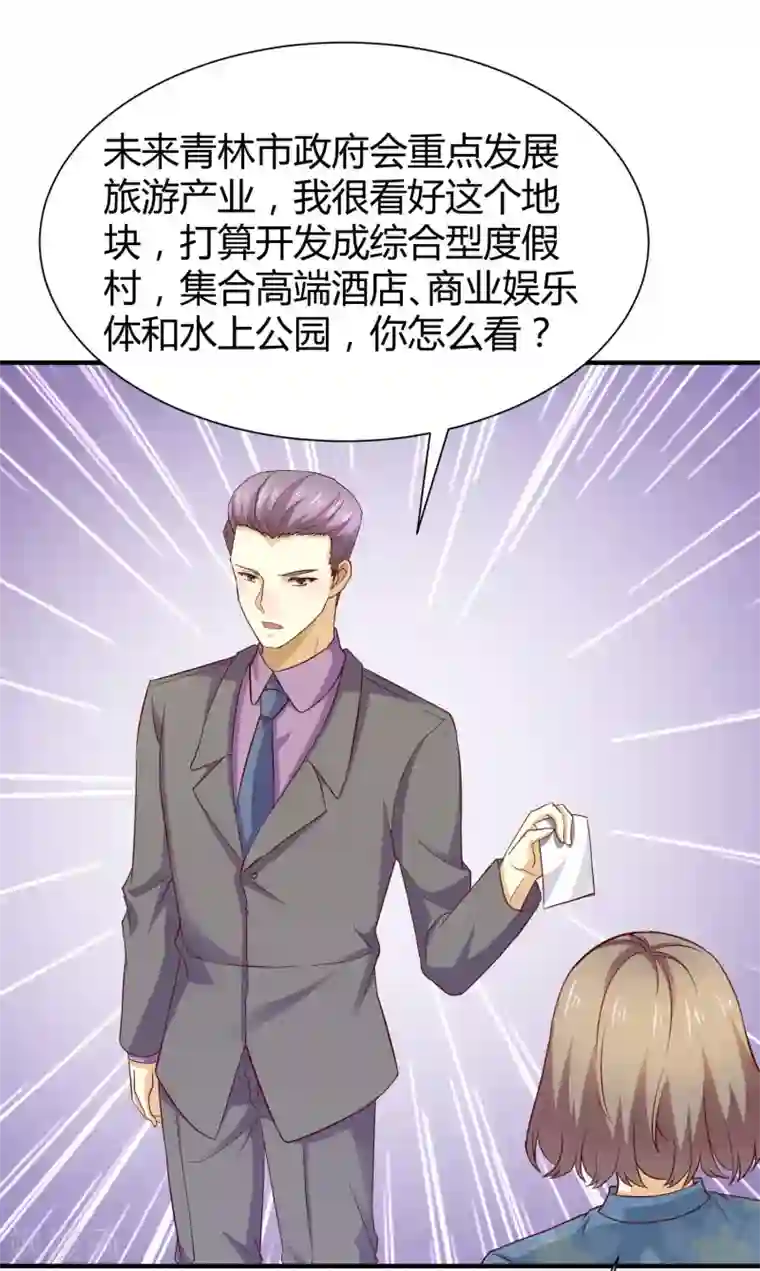 时间都知道第56话