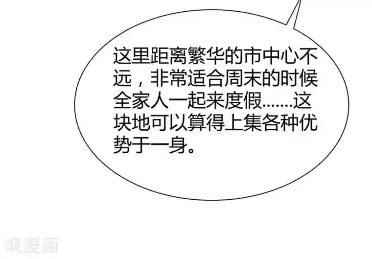 时间都知道第56话