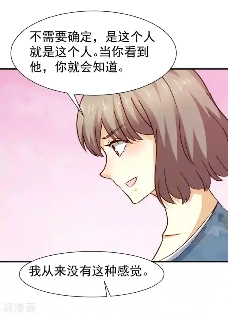 时间都知道第57话