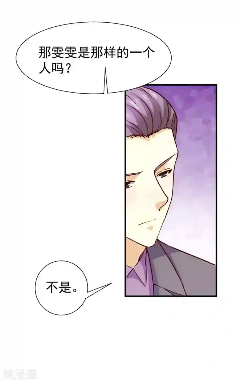 时间都知道第57话