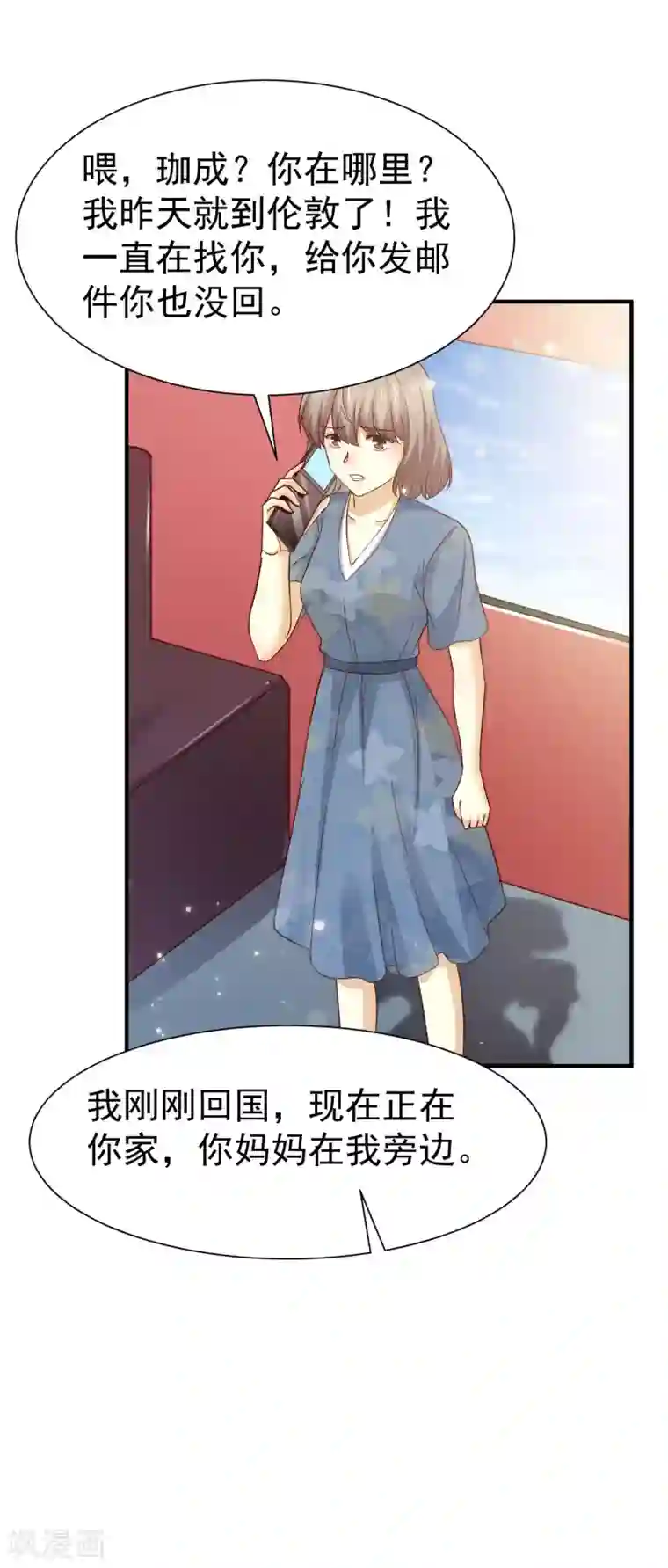 时间都知道第57话