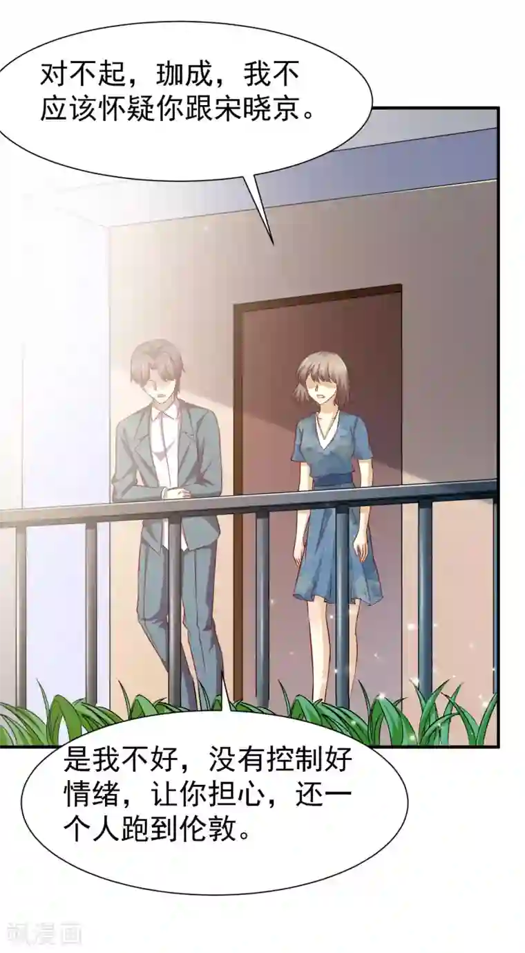 时间都知道第57话