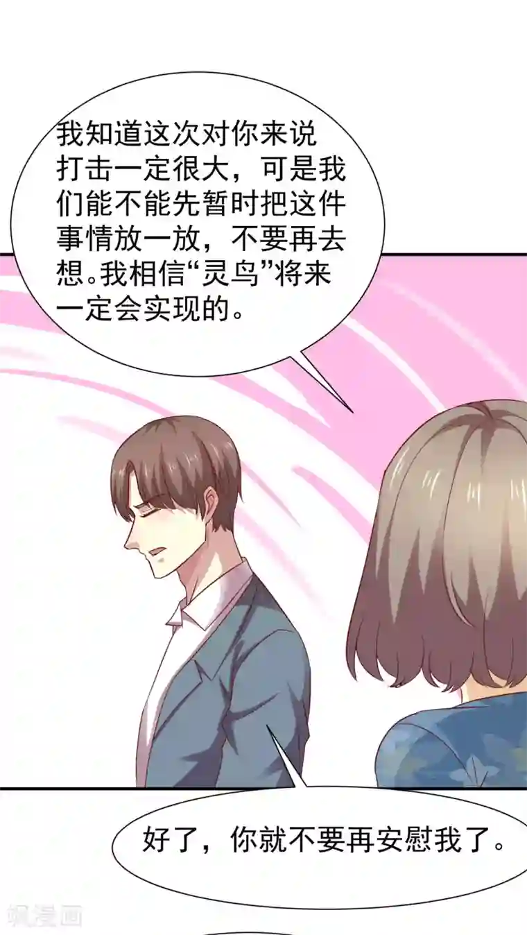 时间都知道第57话