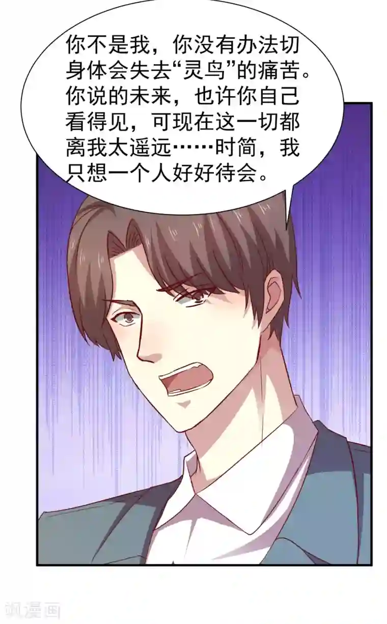 时间都知道第57话