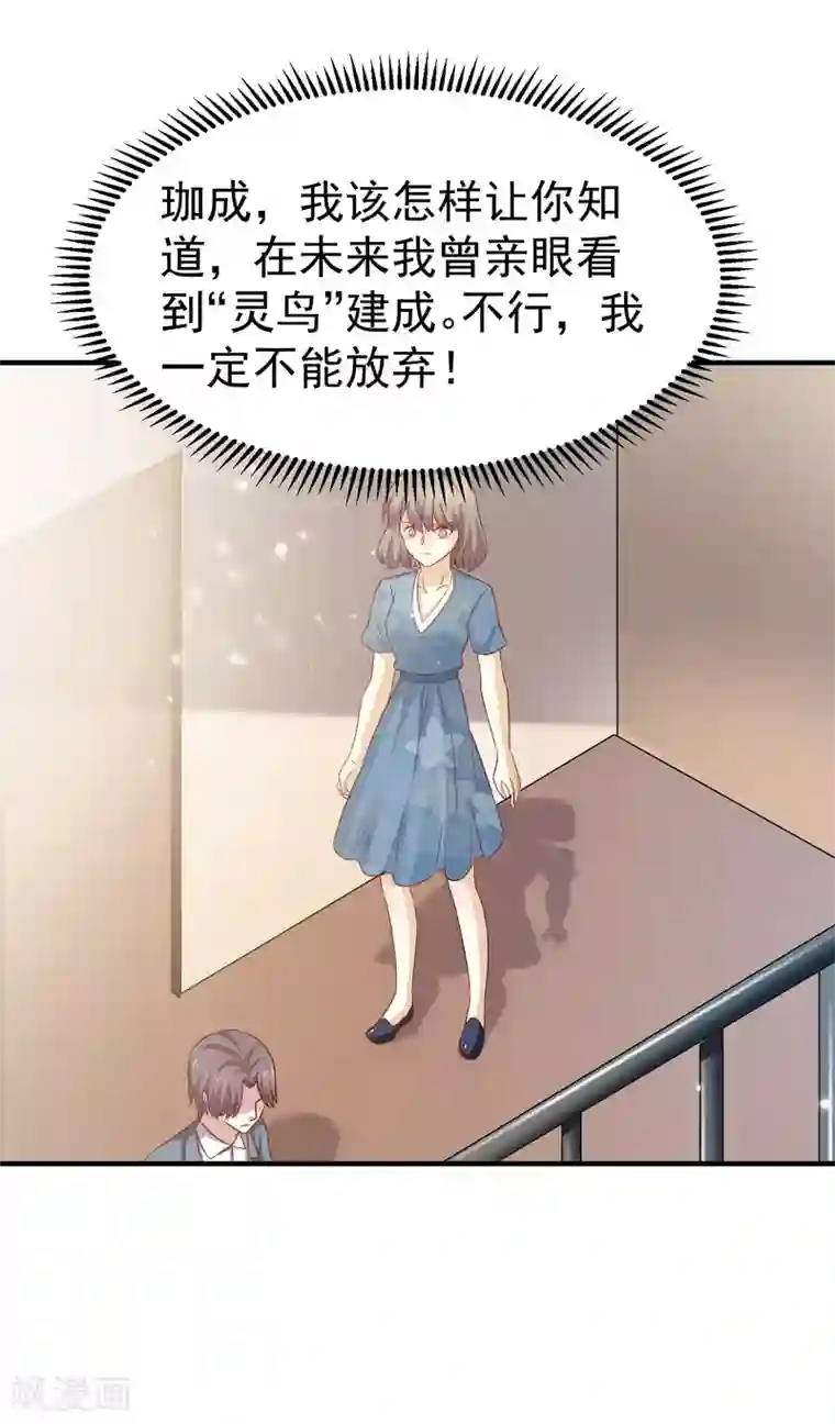 时间都知道第57话