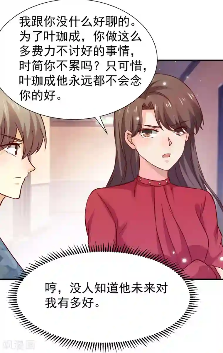 时间都知道第57话