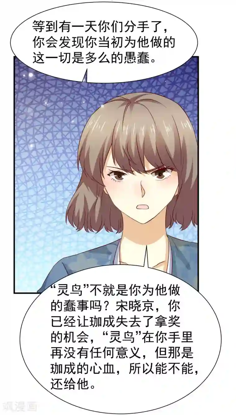 时间都知道第57话