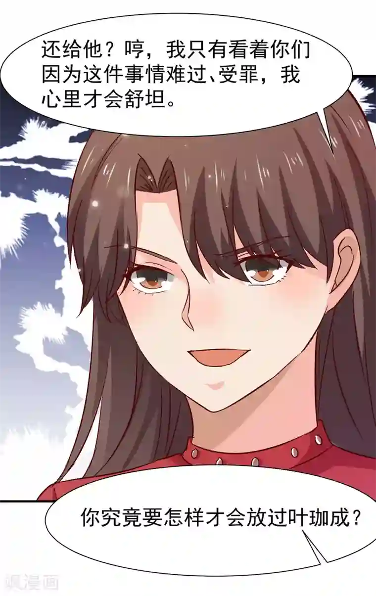 时间都知道第57话