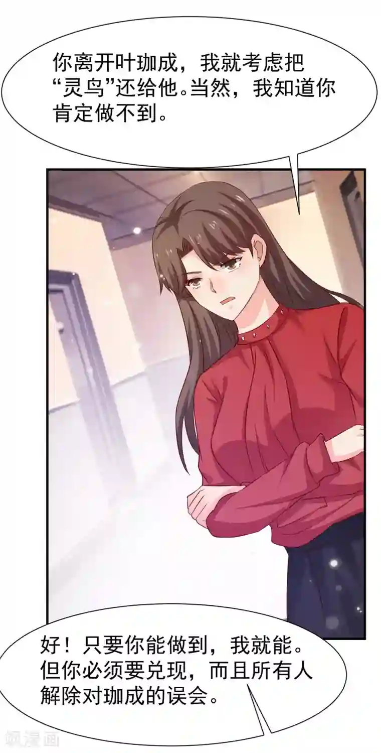 时间都知道第57话