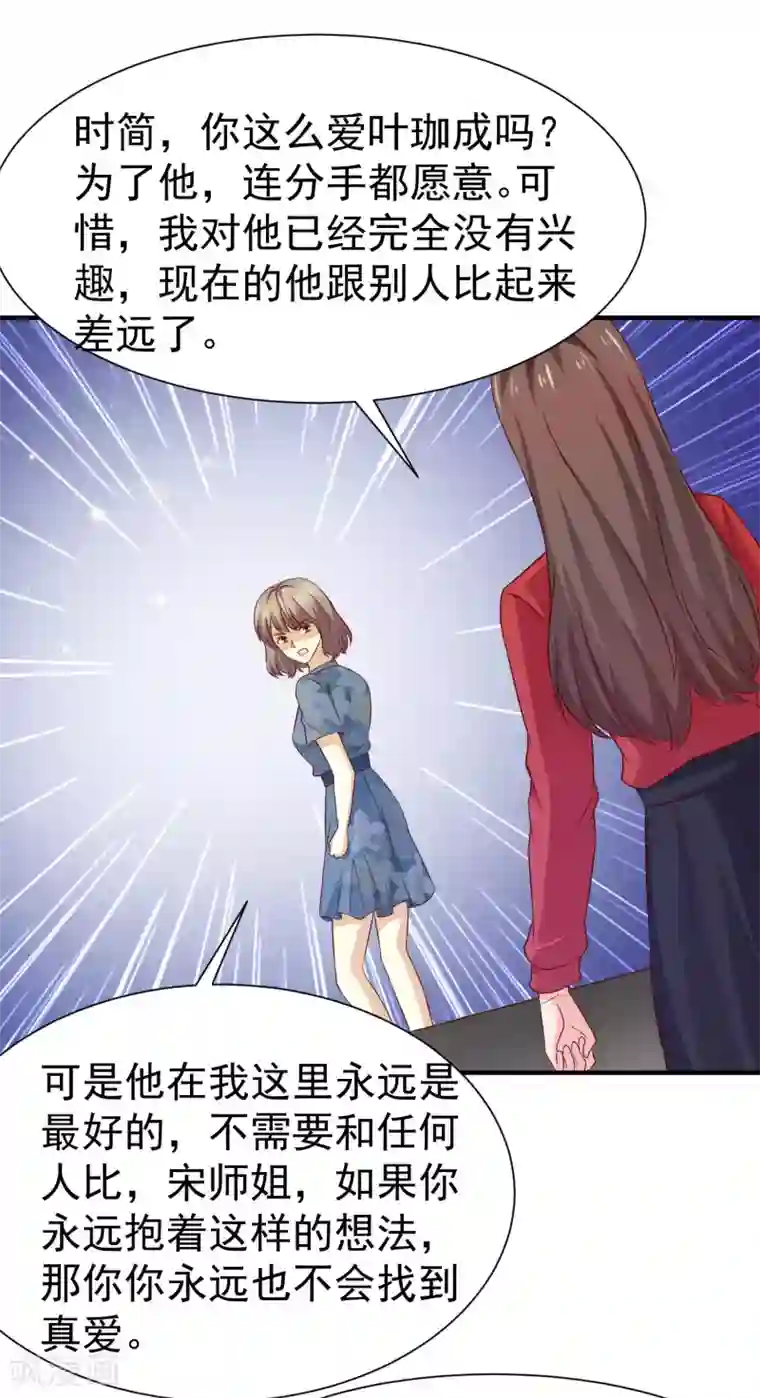 时间都知道第57话