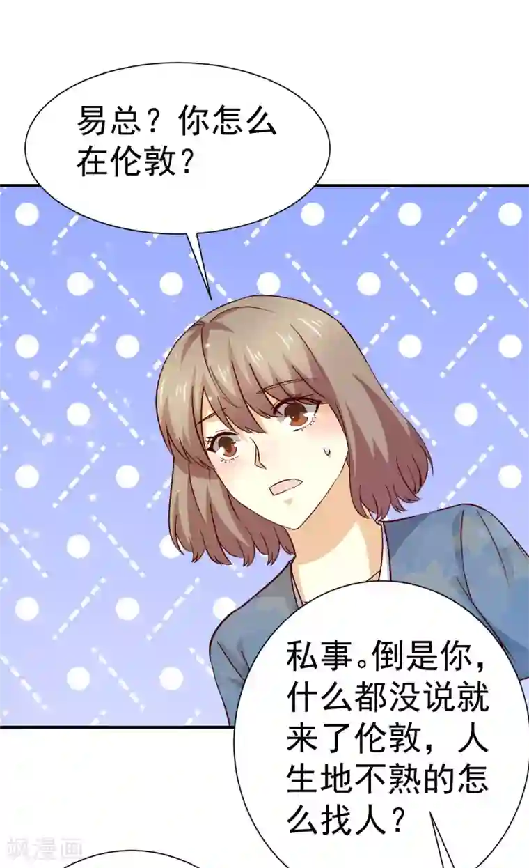 时间都知道第57话