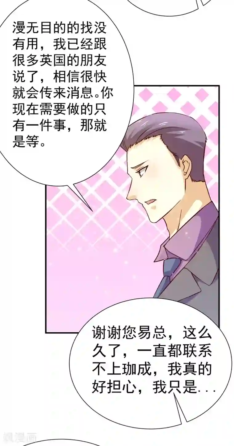 时间都知道第57话