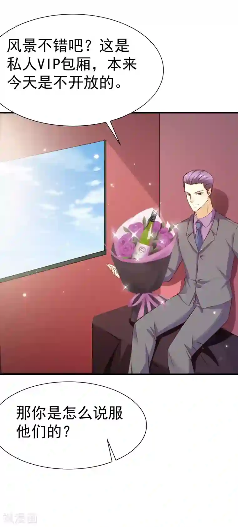 时间都知道第57话