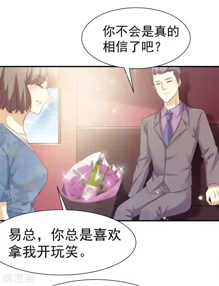 时间都知道第57话