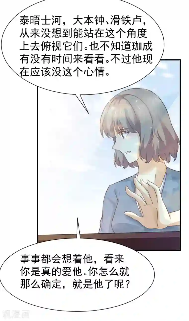 时间都知道第57话