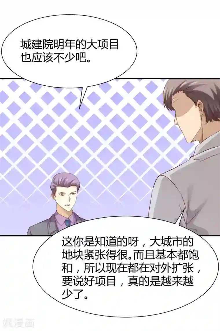 时间都知道第58话