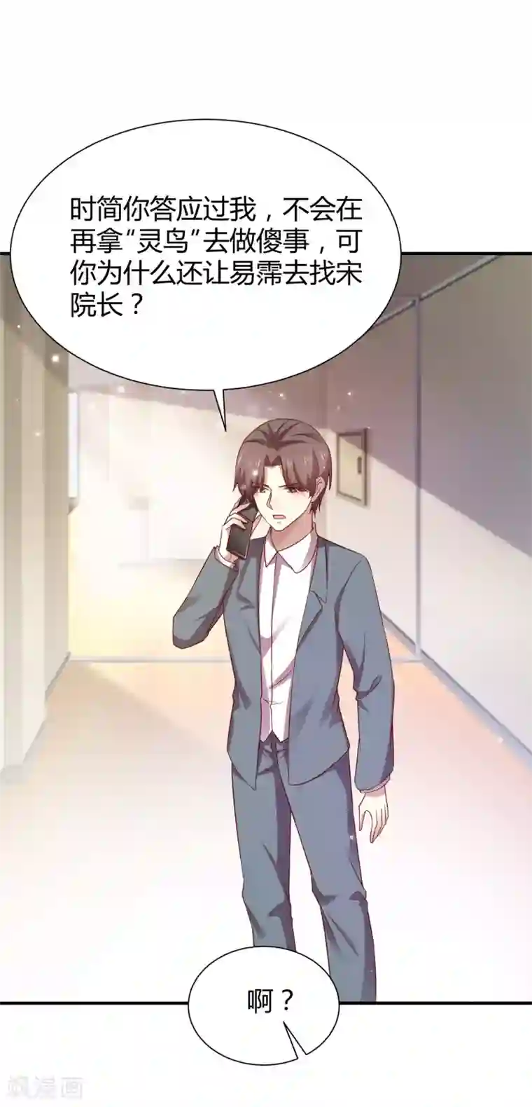 时间都知道第58话