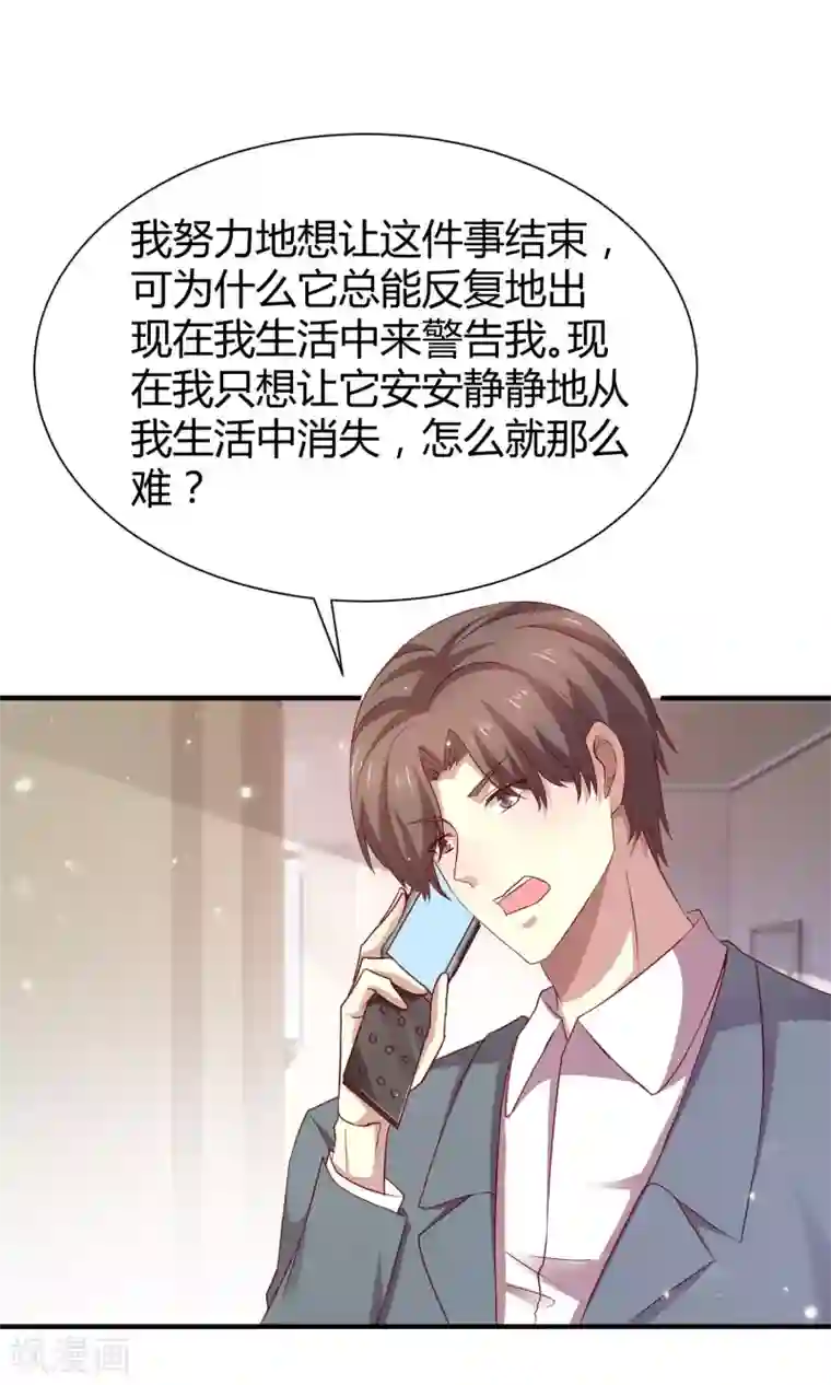 时间都知道第58话