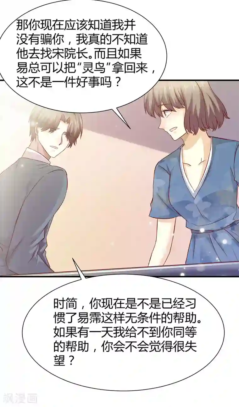 时间都知道第58话