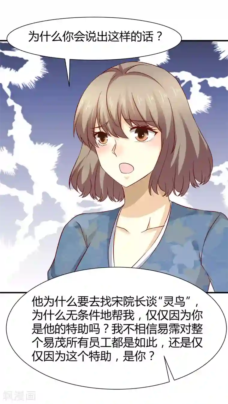 时间都知道第58话