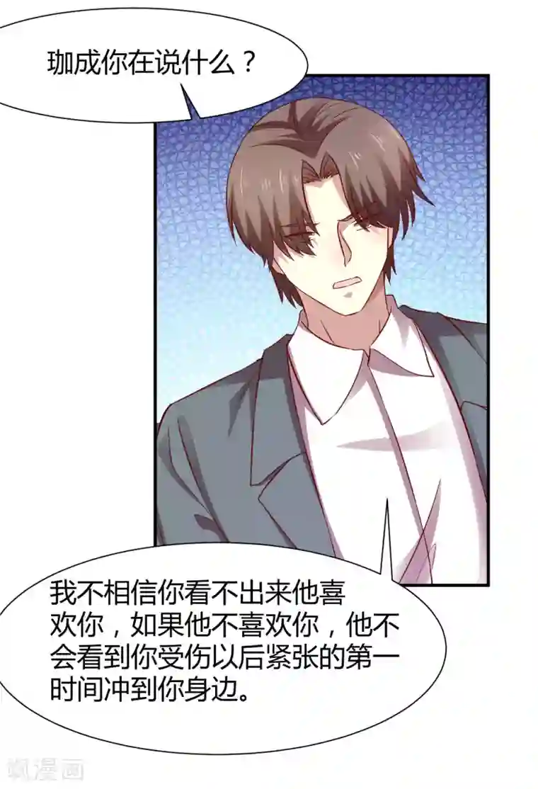 时间都知道第58话