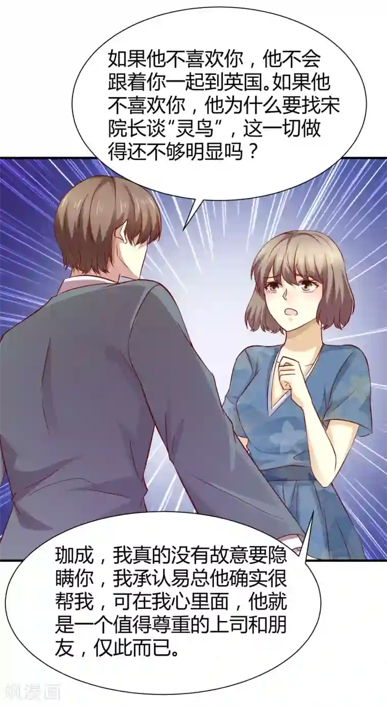 时间都知道第58话