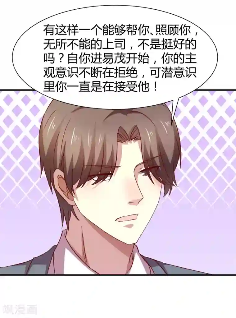 时间都知道第58话