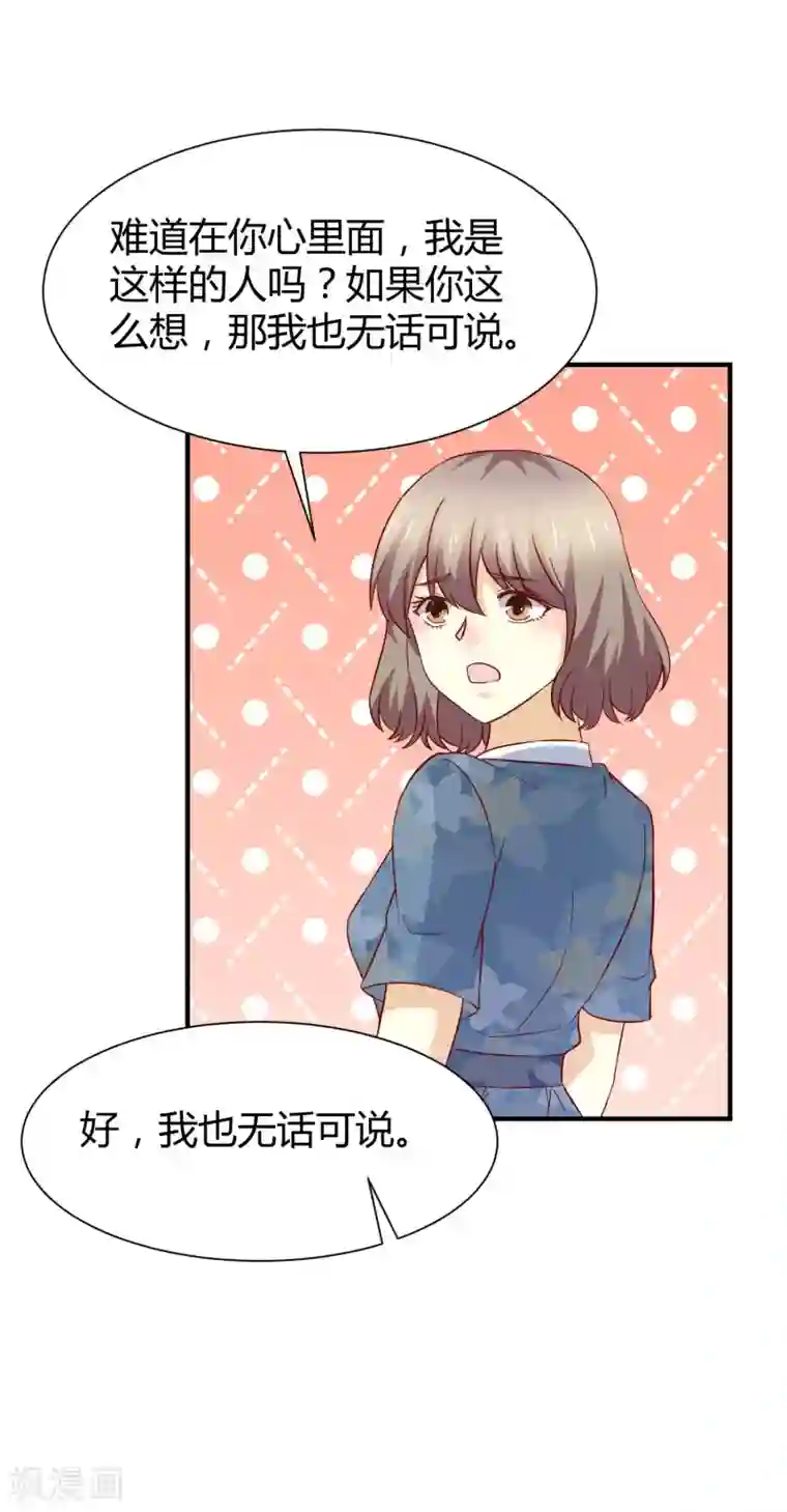 时间都知道第58话