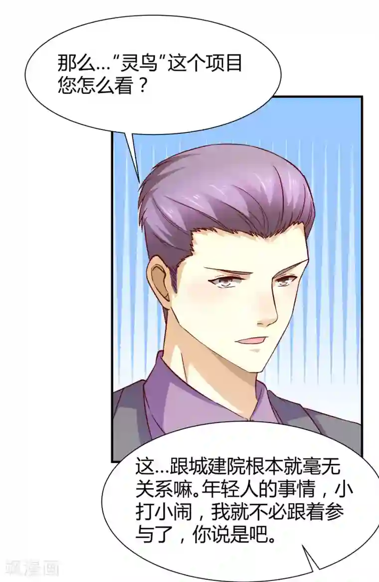 时间都知道第58话