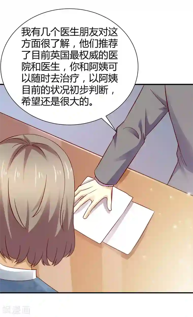 时间都知道第58话