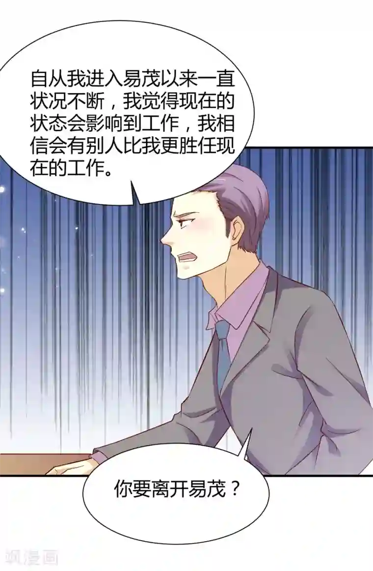 时间都知道第58话