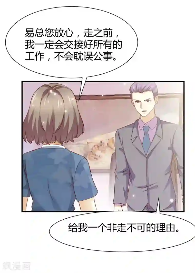 时间都知道第58话