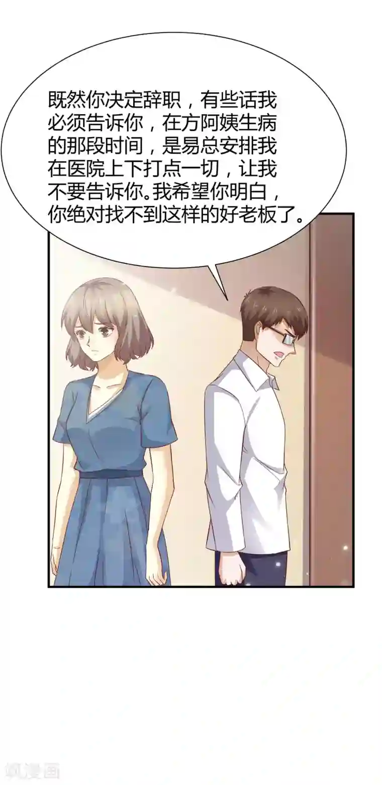 时间都知道第58话