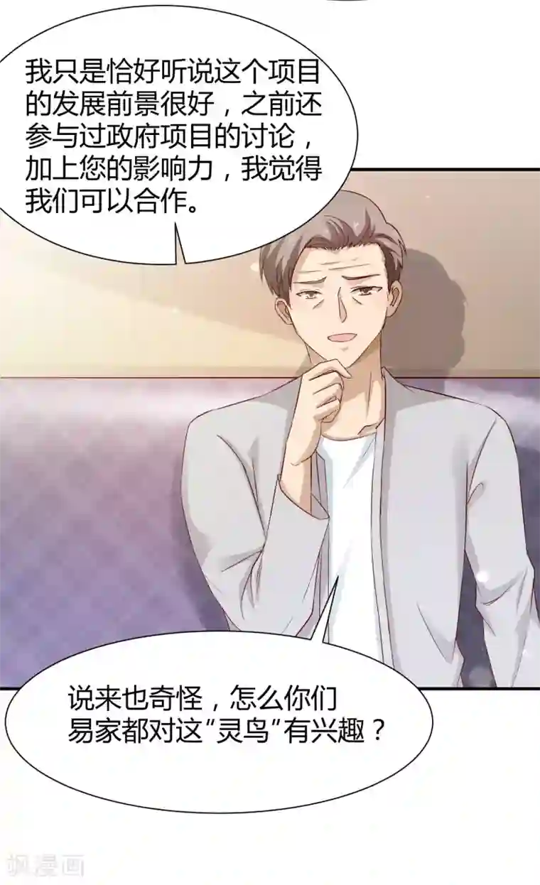 时间都知道第58话