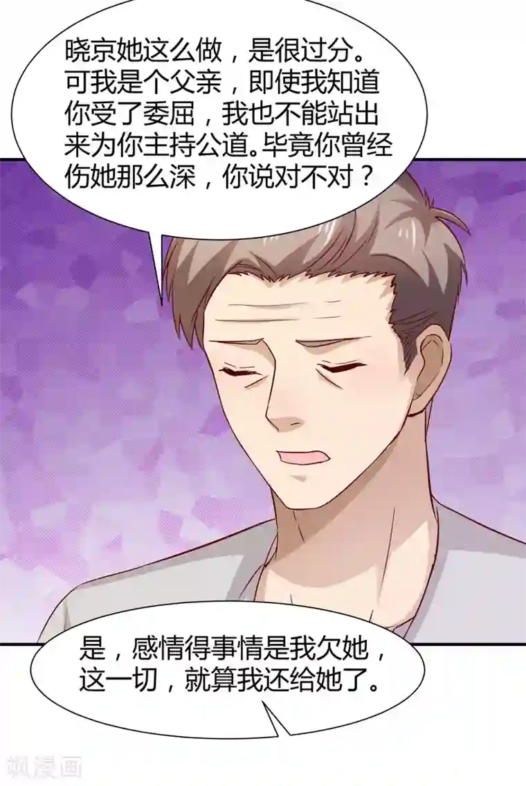 时间都知道第58话