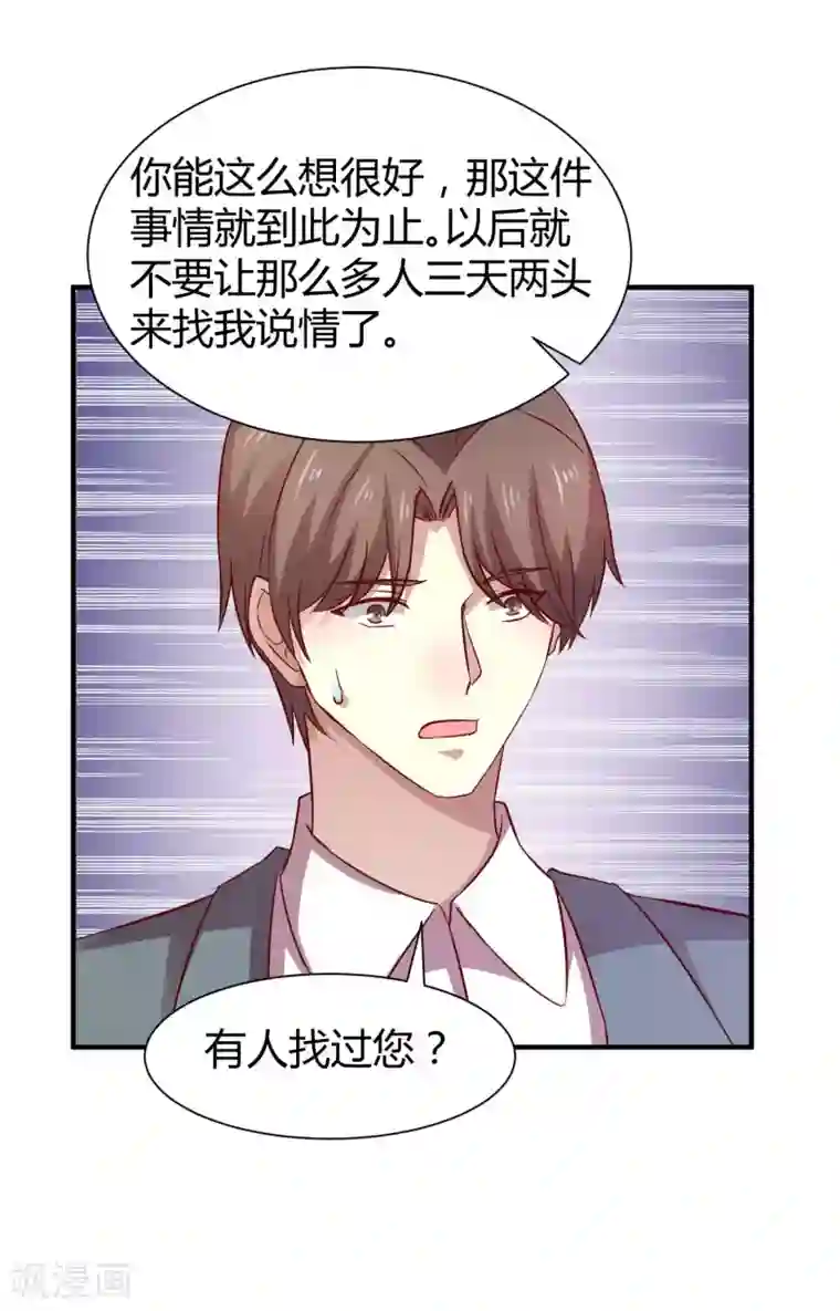 时间都知道第58话