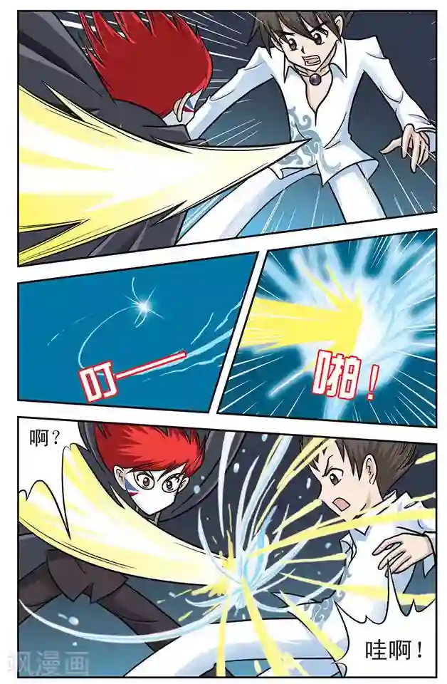 撞上天敌2次方第3话 守护者