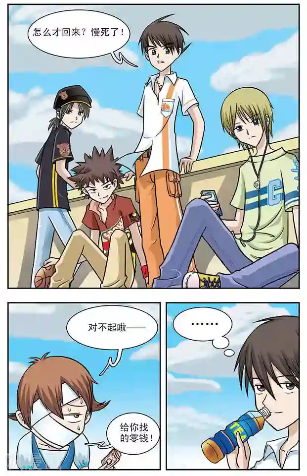 撞上天敌2次方第4话 变本加厉的程翦星