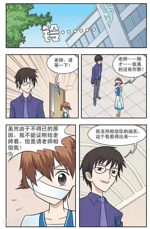 撞上天敌2次方第5话 篮球赛