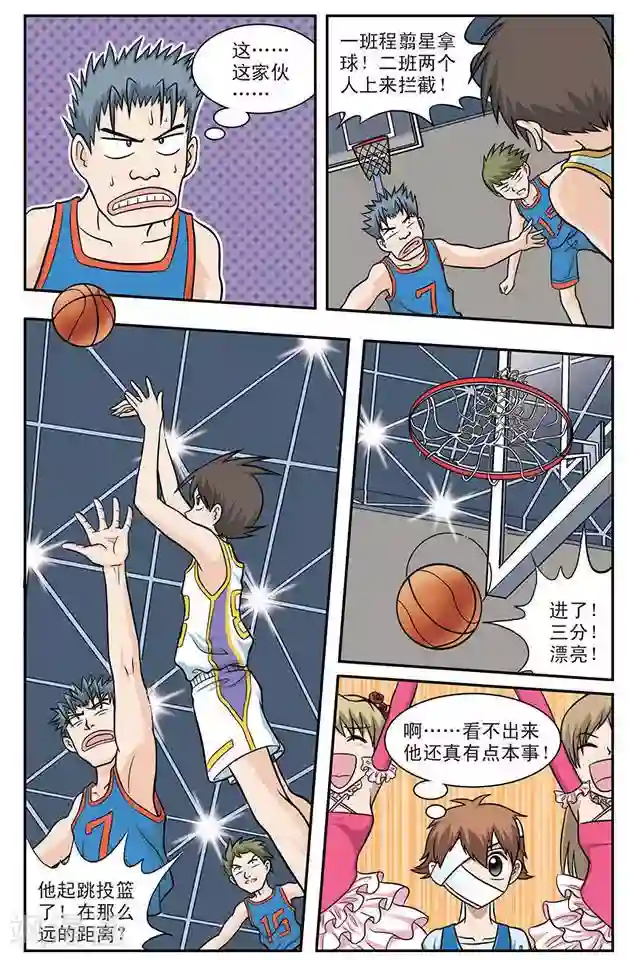 撞上天敌2次方第6话 萧声花雨